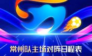 爱游戏体育app-关于赛地聚焦——足总杯今晨热度飙升；上海久事绝杀压哨；球迷炸锅；细节决定成败的信息-爱游戏体育app
