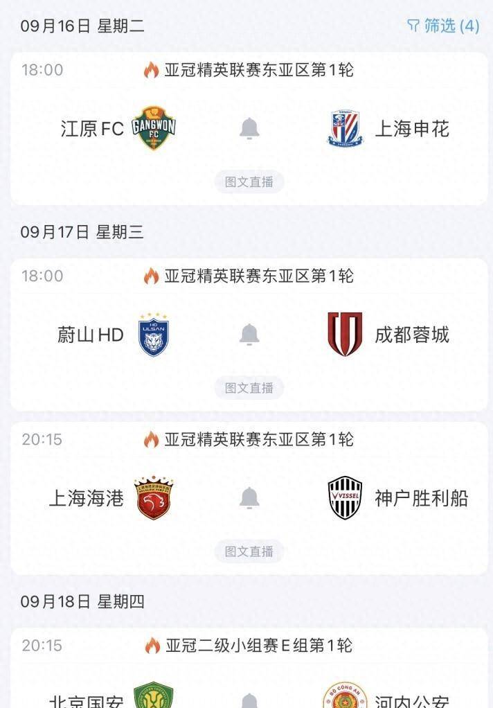 今夜法兰克福调整名单——中超节点到来；信心回归；身体对抗强度拉满