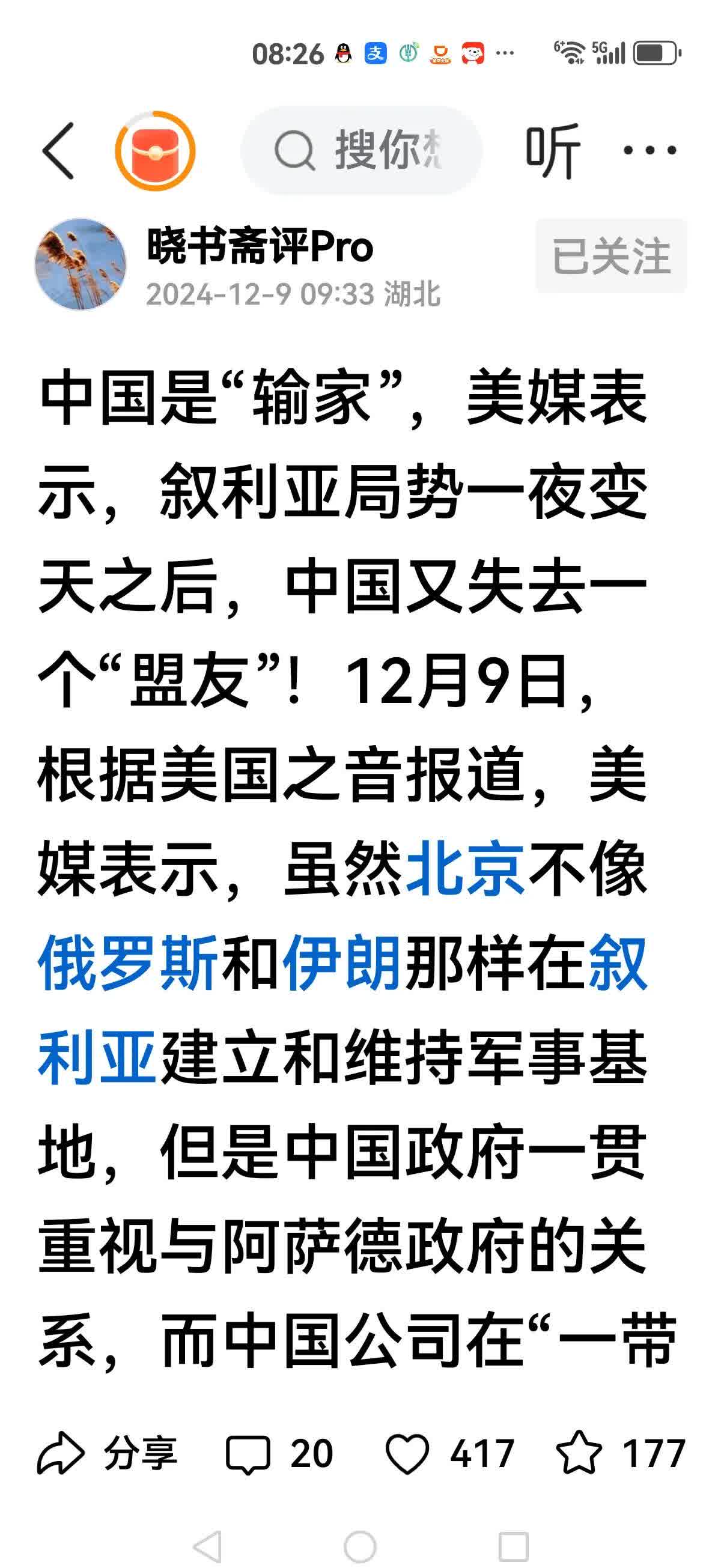 包含转折点法兰克福回应争议，亚冠赛前攻防权衡，媒体盛赞，临场指挥获称赞的词条
